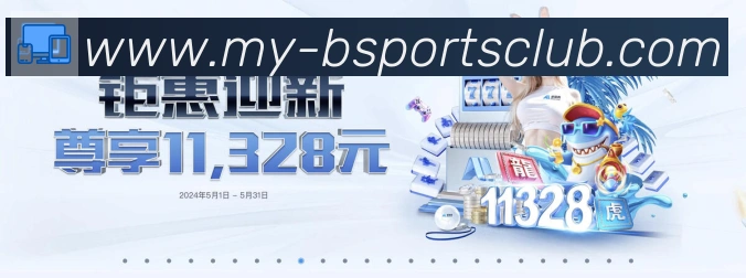 Bsports官网荣誉